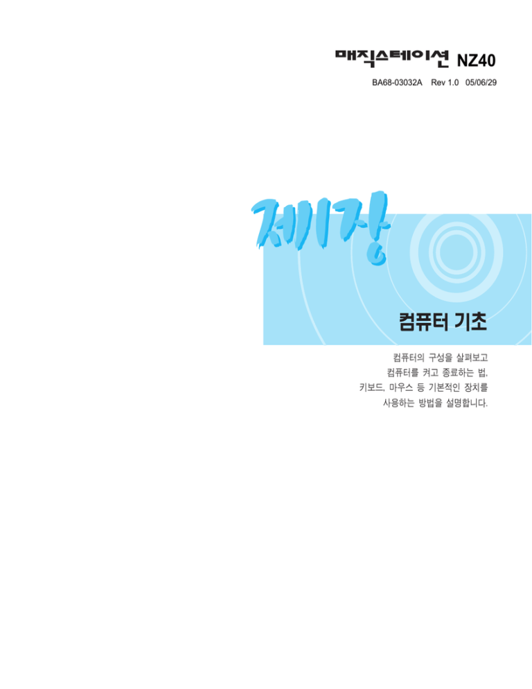 Samsung DN-Z40 User manual Samsung DN-Z40 User manual