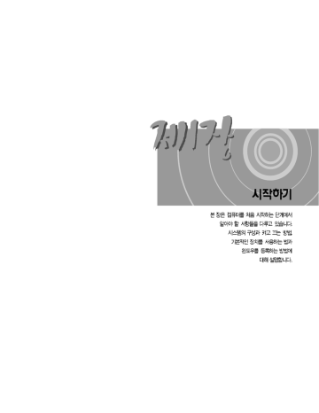 Samsung M531/W, M531/B User manual Samsung M531/W, M531/B User manual