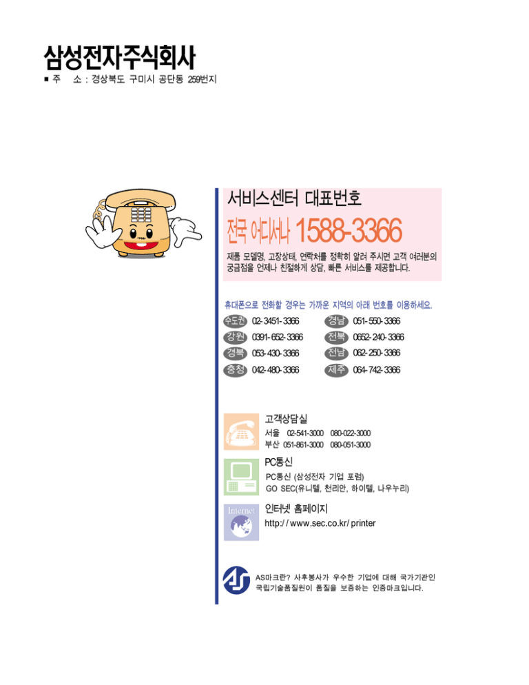Samsung CF-220TGY User manual Samsung CF-220TGY User manual