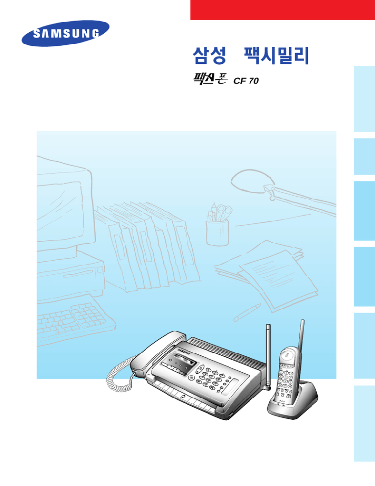 Samsung CF70(I) User manual Samsung CF70(I) User manual