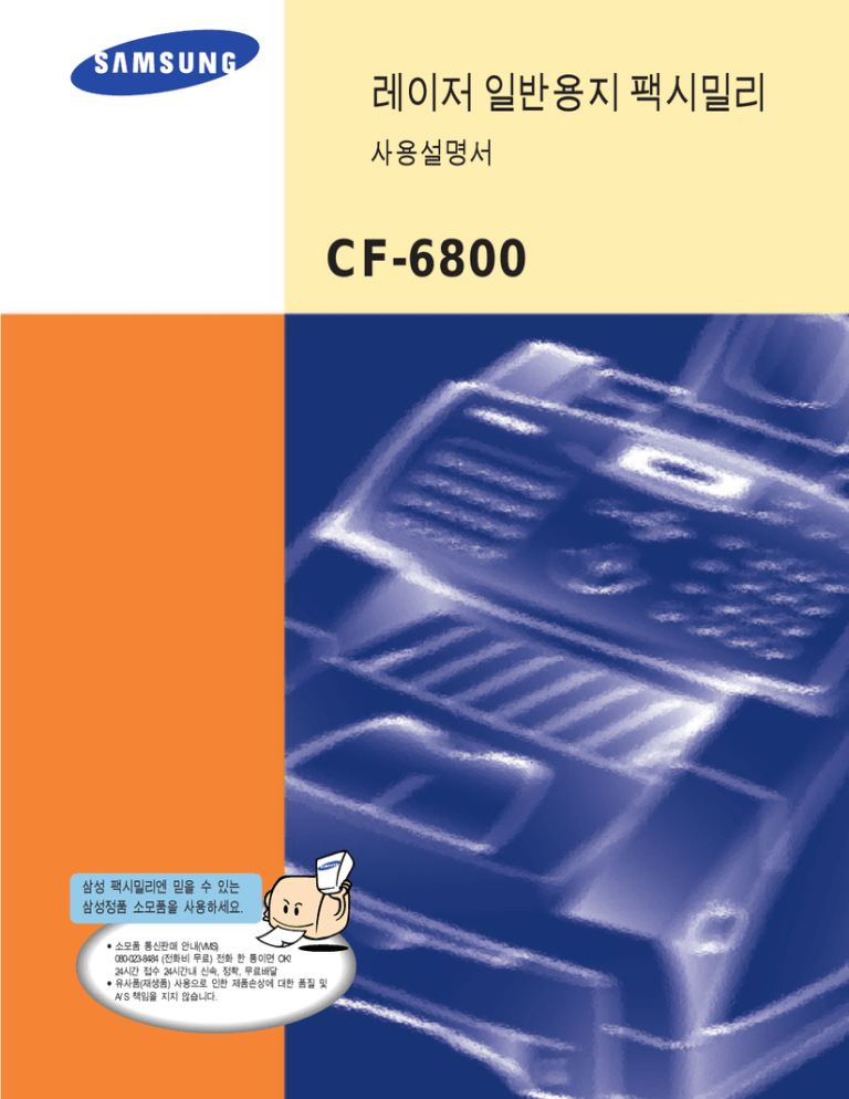 Samsung CF-6800 User manual Samsung CF-6800 User manual