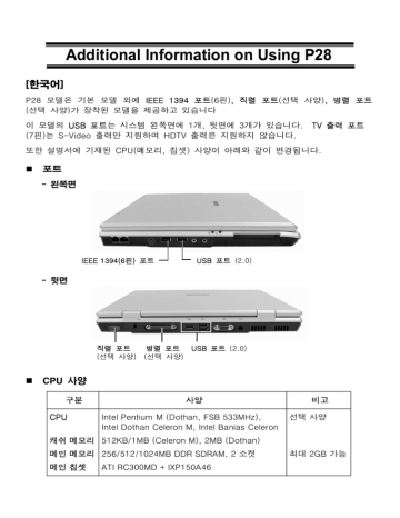 Samsung SP26, NT-P29 User manual Samsung SP26, NT-P29 User manual
