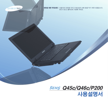 Samsung NT-Q46C, NT-Q45C User manual Samsung NT-Q46C, NT-Q45C User manual
