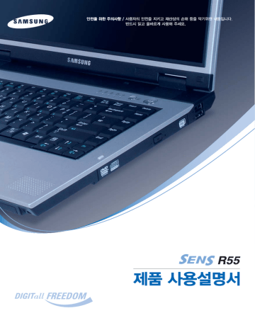 Samsung NT-R55 사용자 설명서 | Manualzz