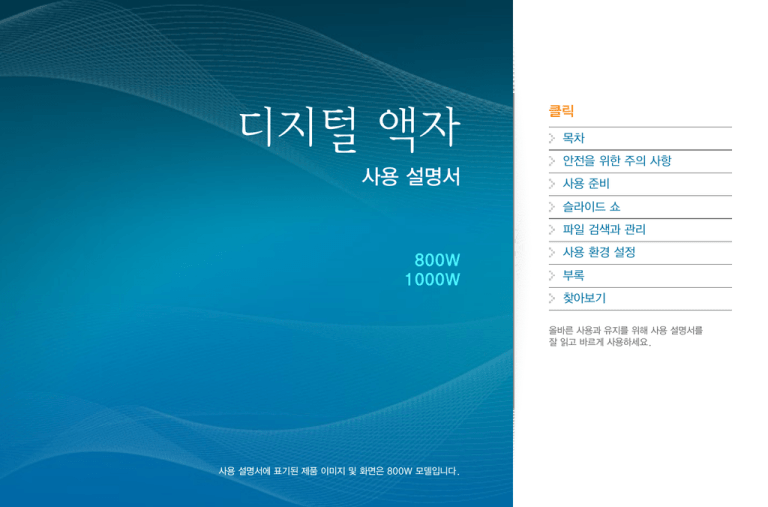Samsung 800W, 1000W User manual Samsung 800W, 1000W User manual