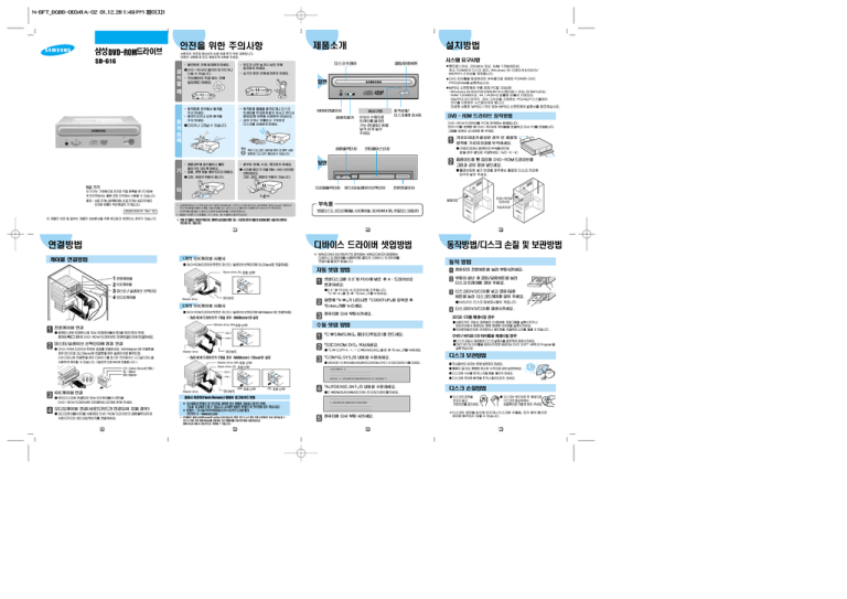 Samsung SD-616F User manual Samsung SD-616F User manual