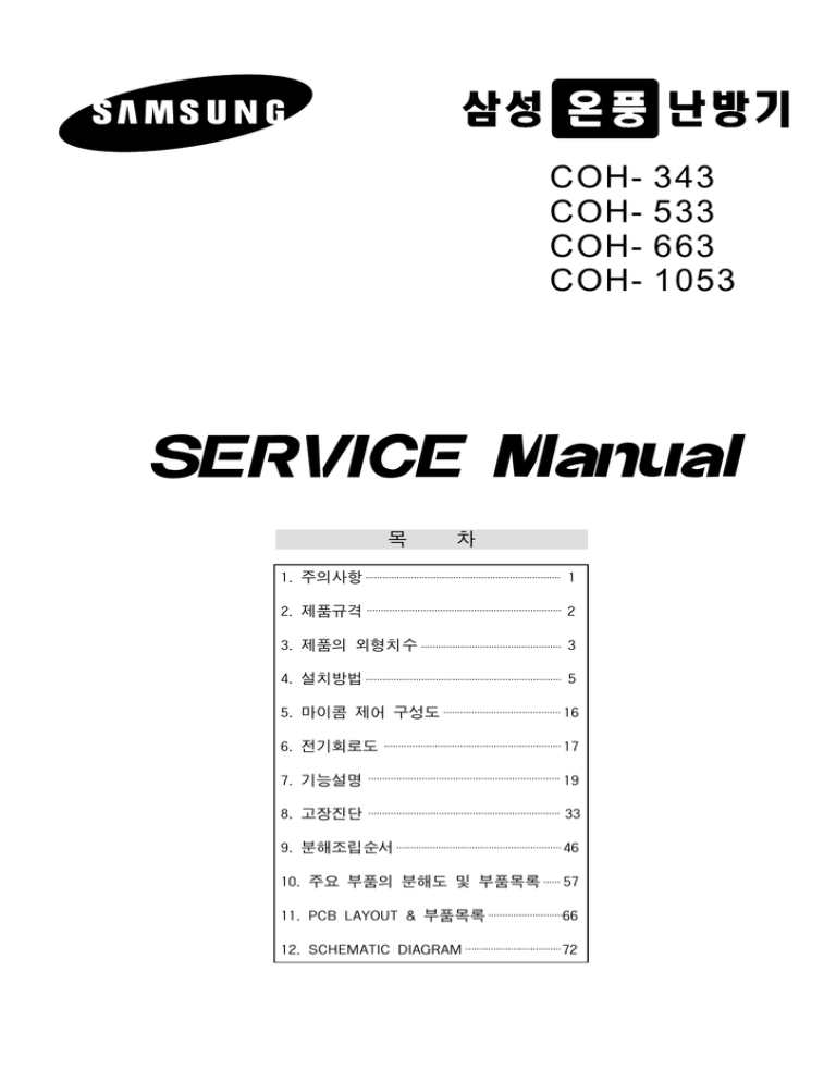 Samsung COH-343 User manual Samsung COH-343 User manual