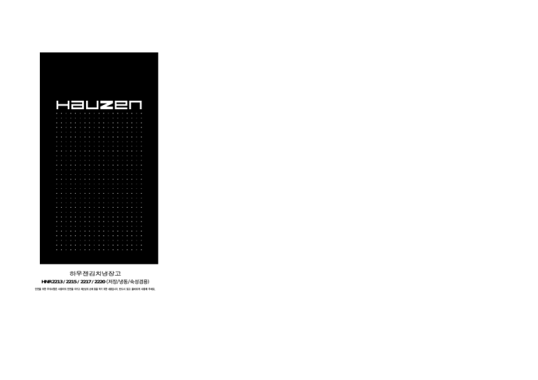Samsung HNR2213C, HNR2215R User manual Samsung HNR2213C, HNR2215R User manual