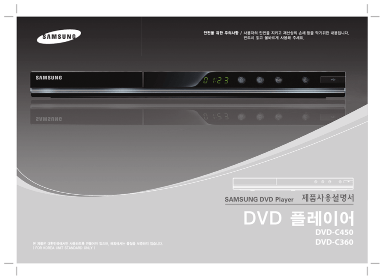 Samsung DVD-C360 User manual Samsung DVD-C360 User manual