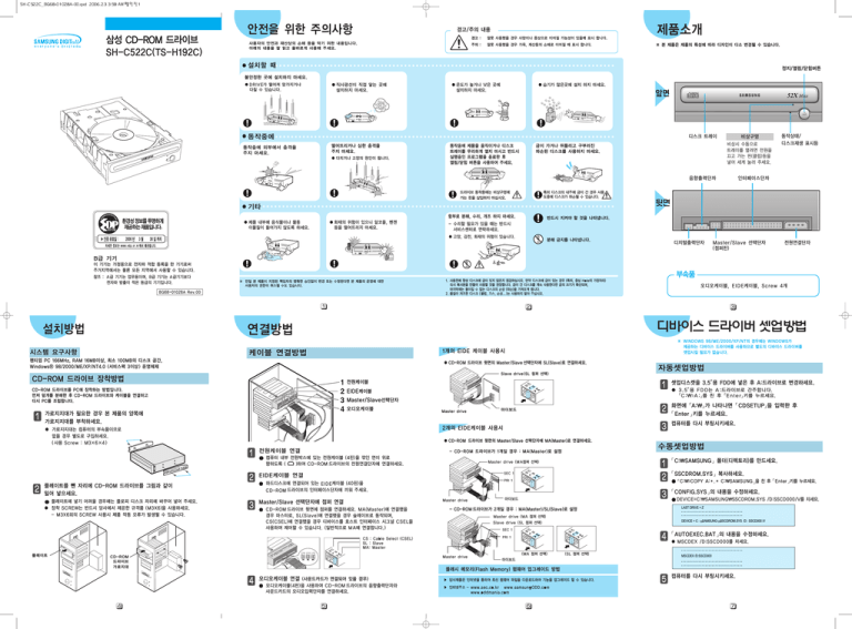 Samsung SH-C522C User manual Samsung SH-C522C User manual