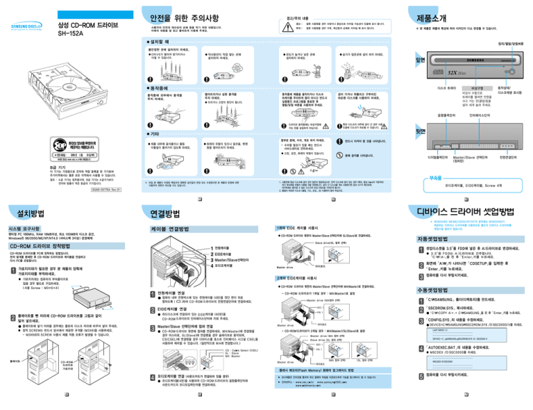 Samsung SH-152A User manual Samsung SH-152A User manual