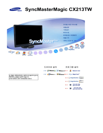 Samsung CX213TW 사용자 설명서 | Manualzz