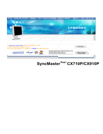 Samsung CX710P 사용자 설명서 | Manualzz