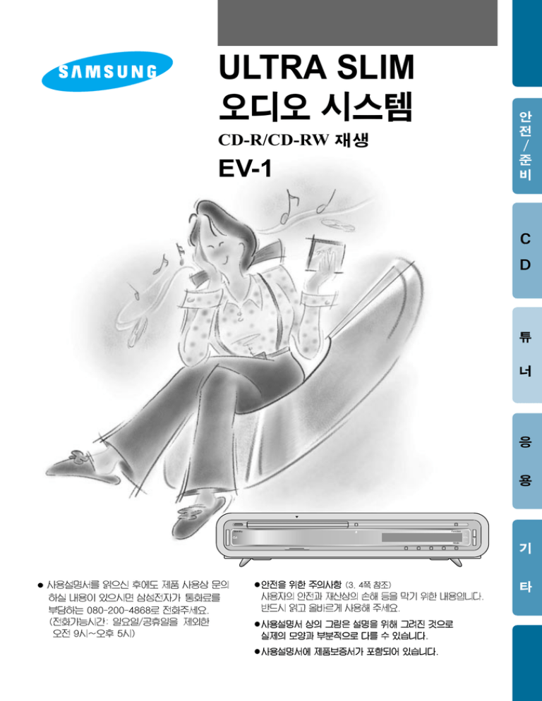 Samsung EV-1 User manual Samsung EV-1 User manual