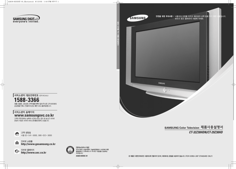 Samsung CT29Z30HD, CT-29Z30HD User manual Samsung CT29Z30HD, CT-29Z30HD User manual