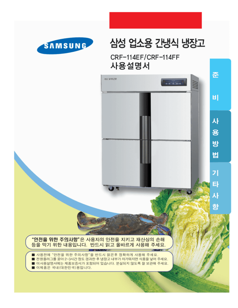 Samsung CRF-114EF User manual Samsung CRF-114EF User manual