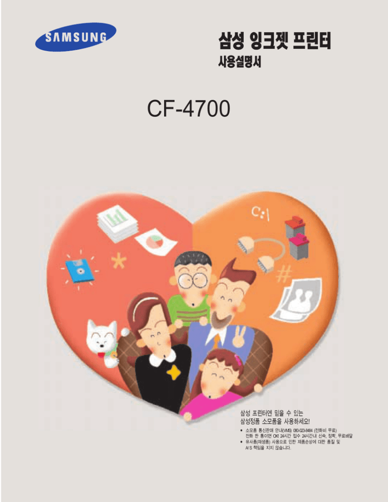 Samsung CF-4700 User manual Samsung CF-4700 User manual