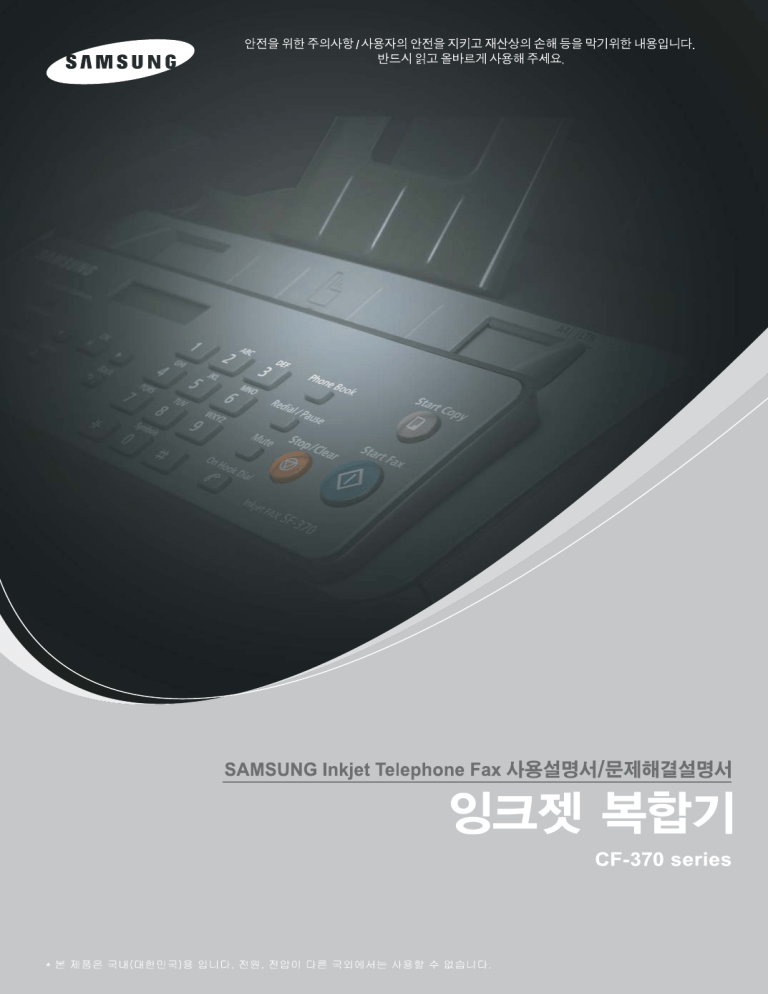 Samsung CF-371, CF-371T User manual Samsung CF-371, CF-371T User manual