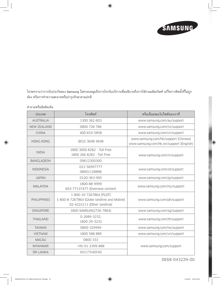 Samsung MG28J5255US User manual Samsung MG28J5255US User manual