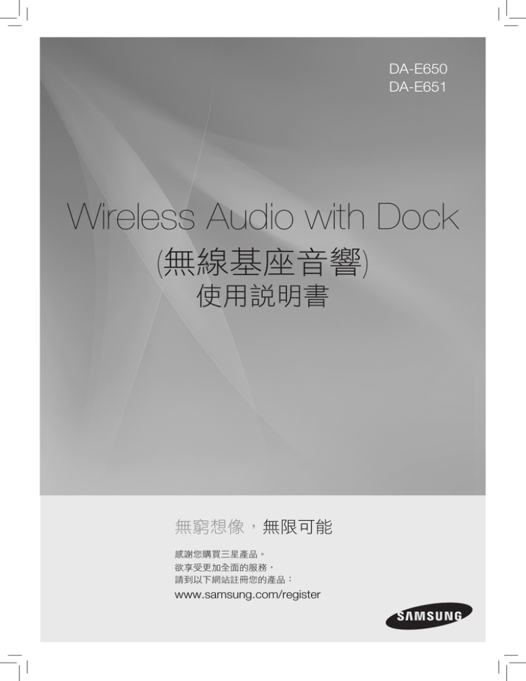 Samsung DA-E650 User manual Samsung DA-E650 User manual