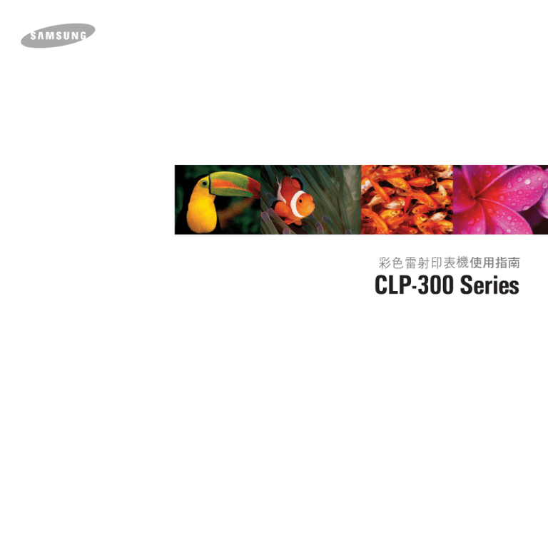 Samsung CLP-300N User's manual Samsung CLP-300N User's manual