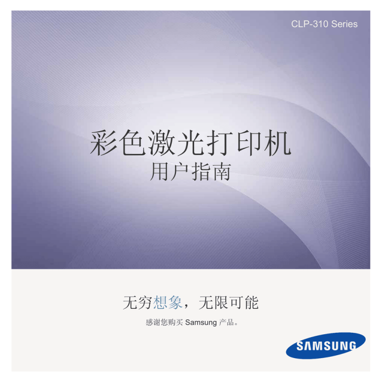 Samsung CLP-315 User's manual Samsung CLP-315 User's manual