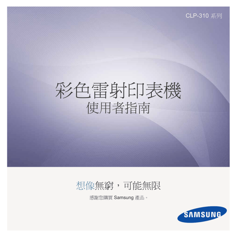 Samsung CLP-315 User's manual Samsung CLP-315 User's manual