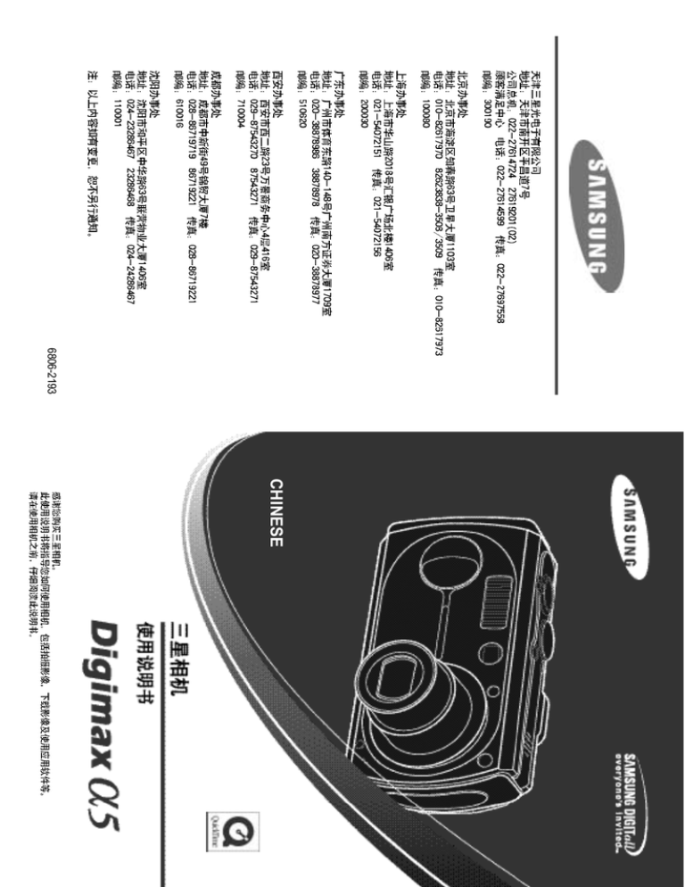 Samsung DIGIMAX V50, KENOX A5 User's manual Samsung DIGIMAX V50, KENOX A5 User's manual
