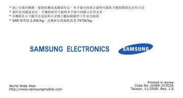 Samsung GT-S5500H ユーザーマニュアル | Manualzz