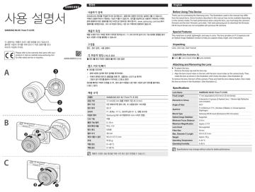 Samsung 17mm F1.8 OIS 大光圈人像鏡 用戶手冊 | Manualzz