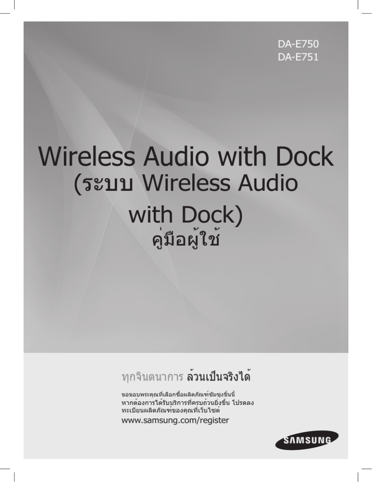 Samsung DA-E750 Owner's manual Samsung DA-E750 Owner's manual