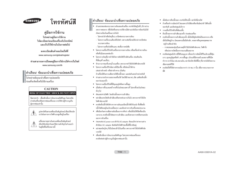 Samsung CB-21M16ML, CB-21M17MJ, CB-21N30M1, CB-21N30MJ, CB-21M17ML, CB-21N30G7 Owner's manual Samsung CB-21M16ML, CB-21M17MJ, CB-21N30M1, CB-21N30MJ, CB-21M17ML, CB-21N30G7 Owner's manual