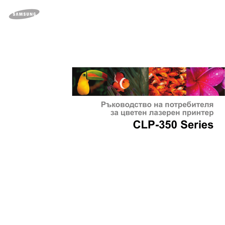 Samsung CLP-350N User's manual Samsung CLP-350N User's manual
