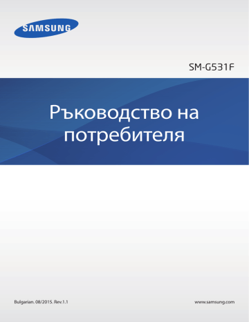 Samsung SM-G531F Упътване за употреба | Manualzz Samsung SM-G531F Упътване за употреба | Manualzz
