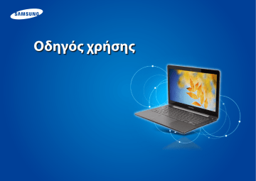 Samsung NP740U3E Εγχειρίδιο χρήστη | Manualzz Samsung NP740U3E Εγχειρίδιο χρήστη | Manualzz
