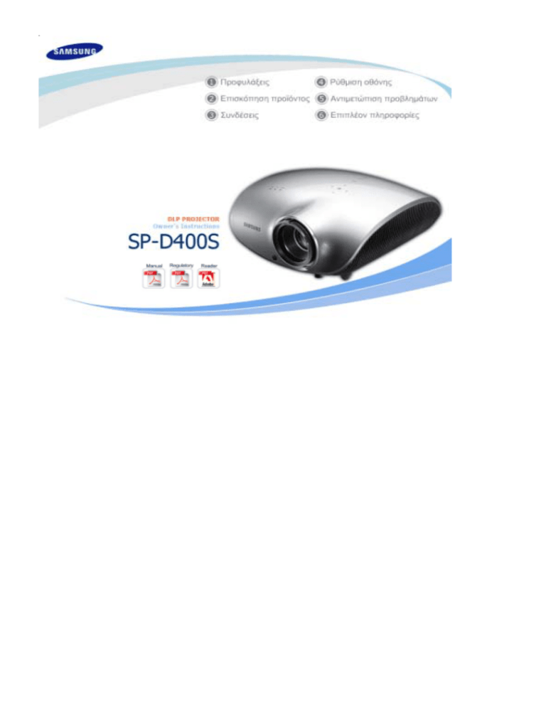 Samsung SP-D400, SP-D400S User's guide Samsung SP-D400, SP-D400S User's guide