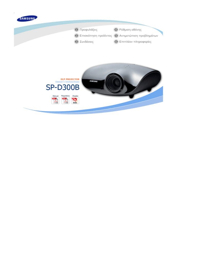 Samsung SP-D300B User's guide Samsung SP-D300B User's guide
