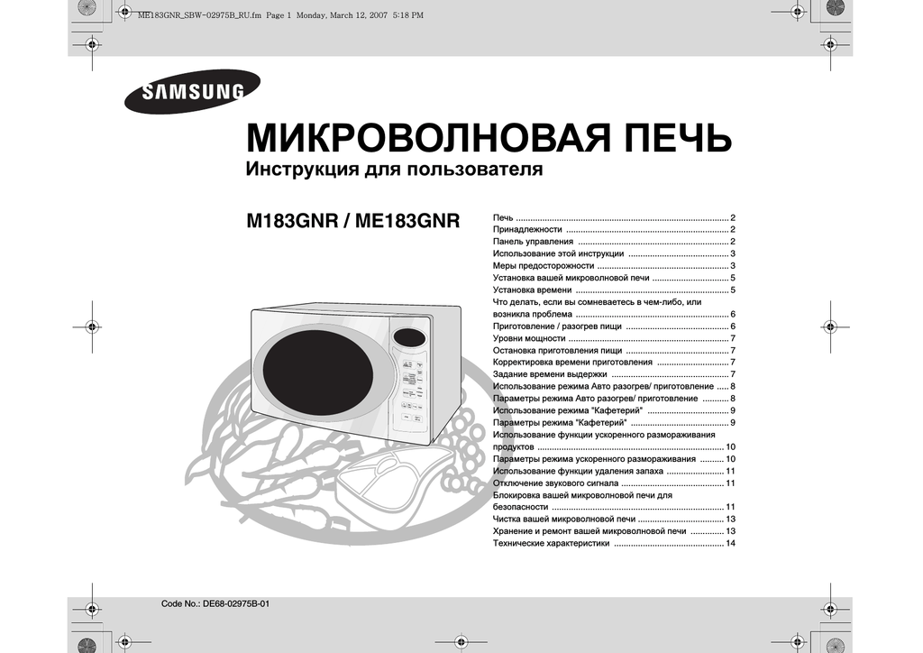 Инструкция К Микроволновке Samsung М1774R - supervendboutique