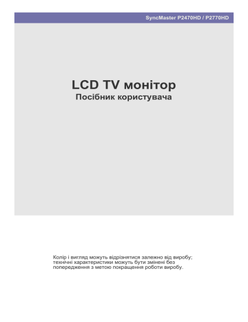 Samsung P2770HD Посібник користувача | Manualzz Samsung P2770HD Посібник користувача | Manualzz