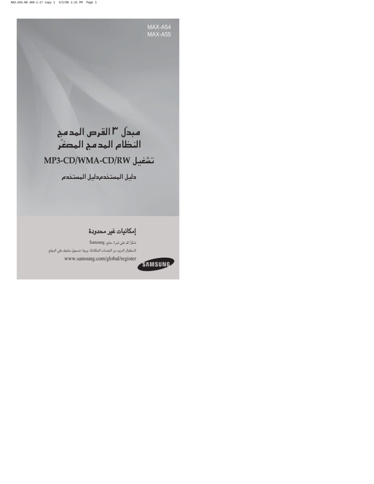 Samsung MAX-A54, MAX-A55 User's manual Samsung MAX-A54, MAX-A55 User's manual