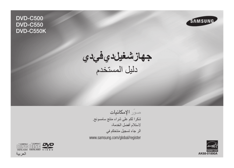 Samsung DVD-C550 User manual Samsung DVD-C550 User manual