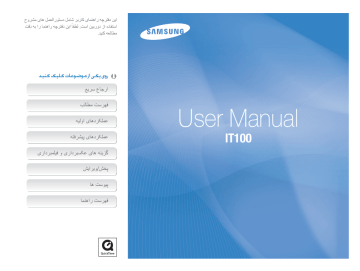 Samsung IT100 User manual | Manualzz