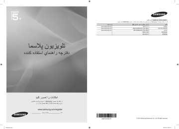 Samsung PS50C550G1R User's manual Samsung PS50C550G1R User's manual