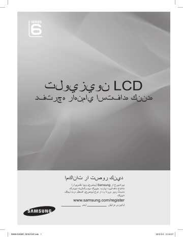 Samsung LA37C650L1R, LA32C650L1R, LA46C650L1R, LA55C650L1R, LA40C650L1R User's manual Samsung LA37C650L1R, LA32C650L1R, LA46C650L1R, LA55C650L1R, LA40C650L1R User's manual