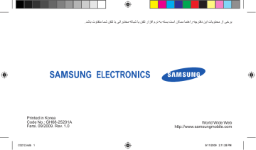 Samsung GT-C3212 صارف گائیڈ | Manualzz Samsung GT-C3212 صارف گائیڈ | Manualzz