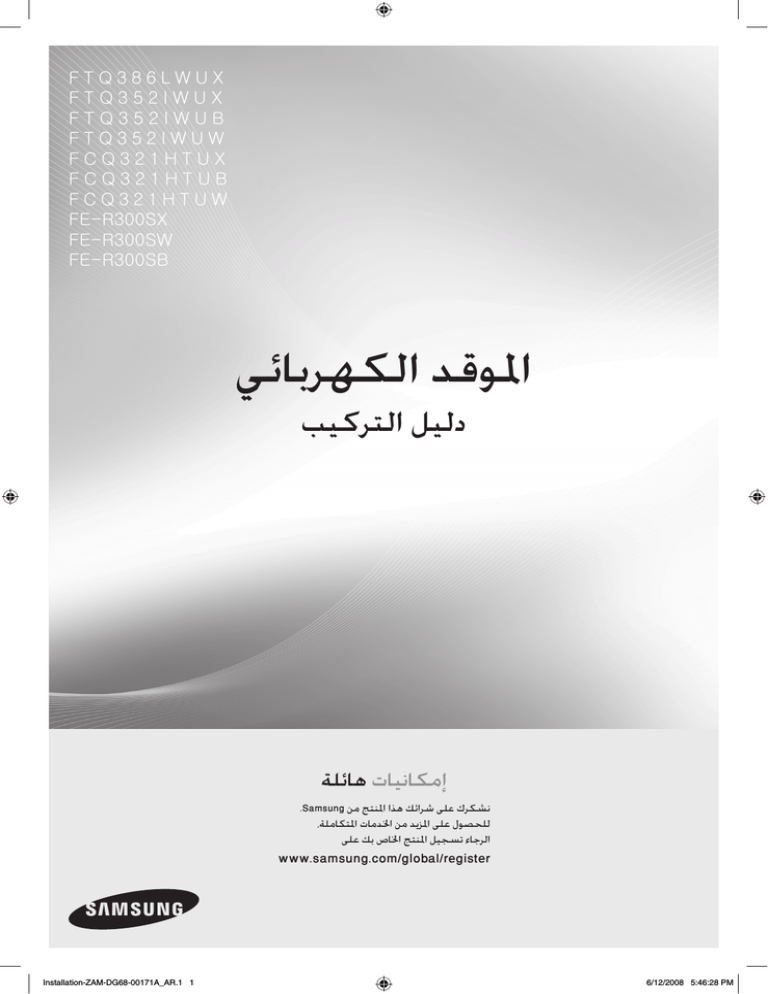 Samsung FE-R300SW User guide Samsung FE-R300SW User guide