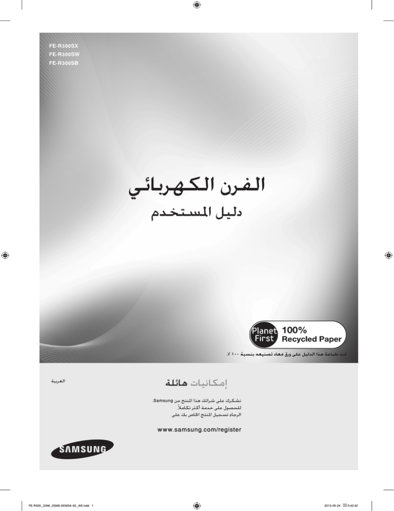 Samsung FE-R300SX, FE-R300SW User's manual Samsung FE-R300SX, FE-R300SW User's manual