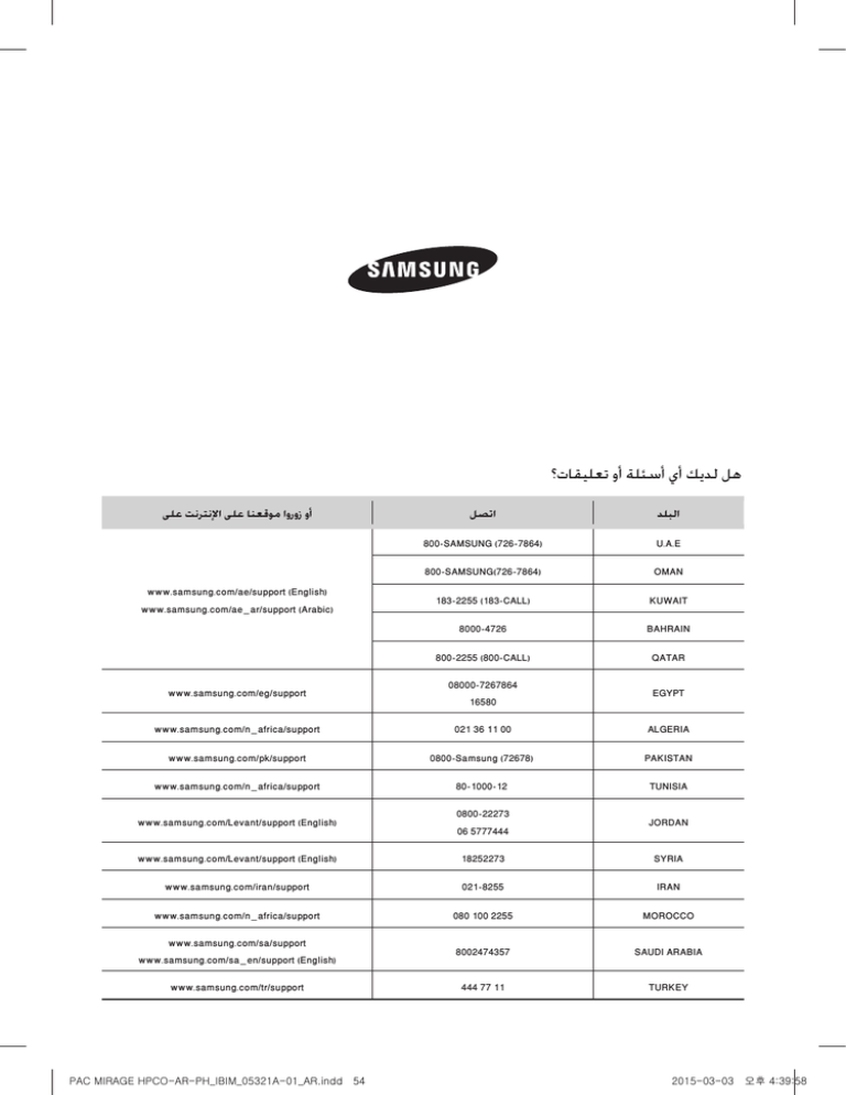 Samsung AP55M0BN, AP55M1AN, AF55GC1MAEENMG, AP55M0AN, AF55GP1MBEENMG, AF55GC1MBEENMG, AP55M2AN User guide Samsung AP55M0BN, AP55M1AN, AF55GC1MAEENMG, AP55M0AN, AF55GP1MBEENMG, AF55GC1MBEENMG, AP55M2AN User guide