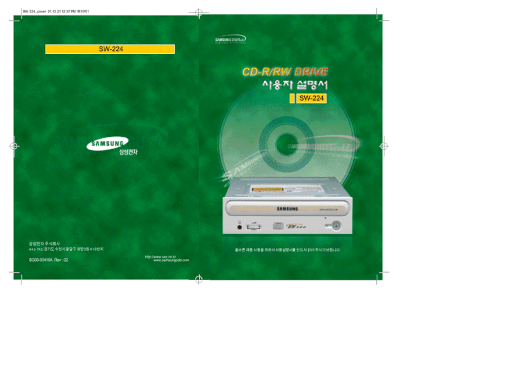Samsung SW-224B User's guide Samsung SW-224B User's guide