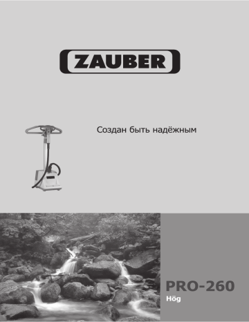 Инструкция к отпаривателю Zauber PRO-260 | Manualzz